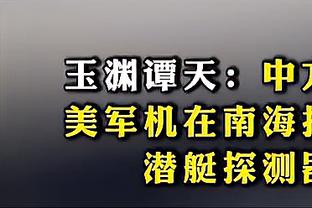 莫兰特：我们很饥渴&人们都在质疑 这是我们最好的时刻